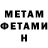 Метадон VHQ Amina Reyk