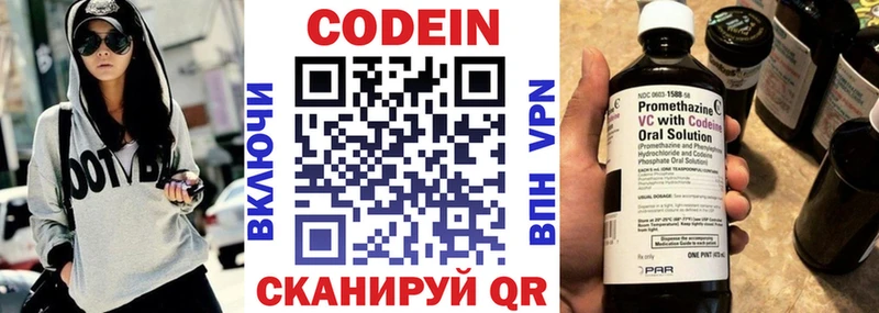 купить наркотики сайты  ОМГ ОМГ tor  Кодеин напиток Lean (лин)  Усолье 
