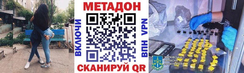 купить  цена  гидра ссылки  МЕТАДОН VHQ  Усолье 